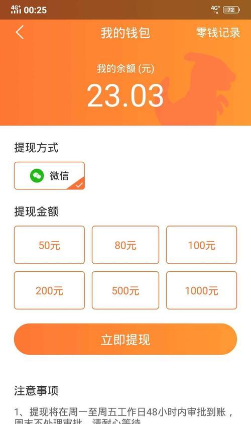 如何在抖音任务中心发布主题任务（详细步骤、注意事项及优化技巧）