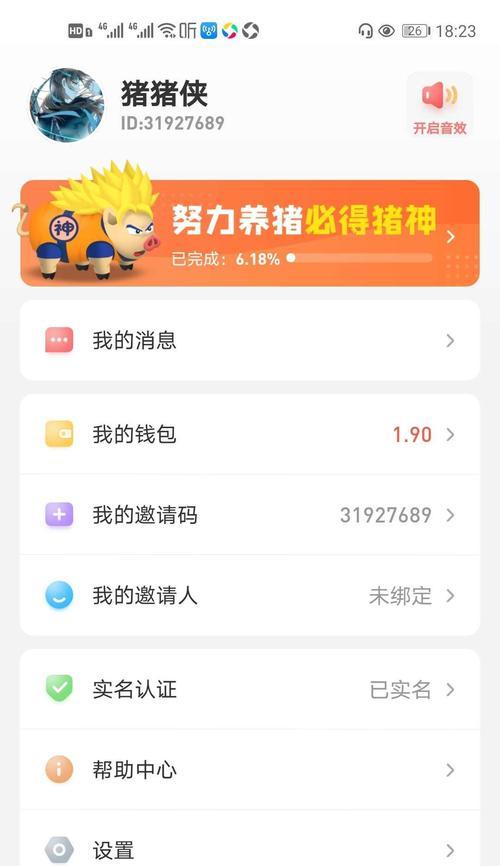 如何在抖音任务中心发布主题任务（详细步骤、注意事项及优化技巧）