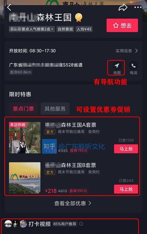 如何修改抖音认领门店信息（一步步教你修改门店信息，让更多用户找到你的门店）