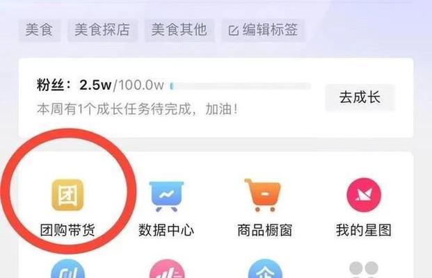 抖音开启团购新时代（如何在抖音上开通团购功能）
