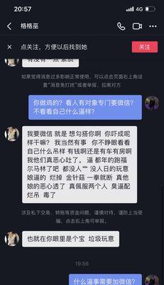 揭秘抖音举报机制，保护自己的账号安全（如何知道被谁举报了，如何避免被举报，如何处理被封禁的账号）