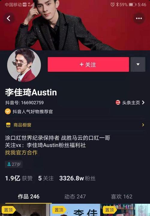 揭秘抖音举报机制，保护自己的账号安全（如何知道被谁举报了，如何避免被举报，如何处理被封禁的账号）
