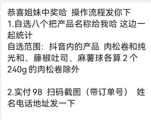 抖音中福袋几率高的方法（掌握这个关键诀窍，轻松拿到抖音中的福袋！）
