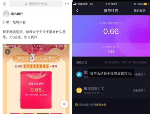 抖音中福袋几率高的方法（掌握这个关键诀窍，轻松拿到抖音中的福袋！）