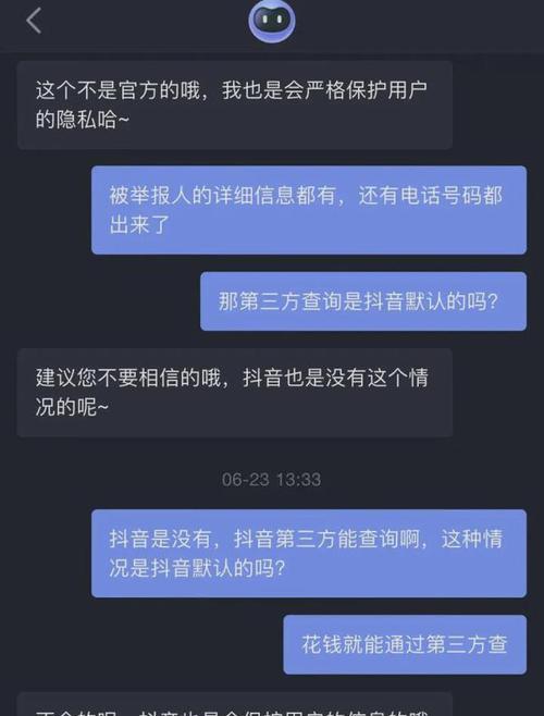 抖音商城订单投诉撤销指南（在正确的时间内撤销不符合预期的订单，让你的购物体验更加顺畅）