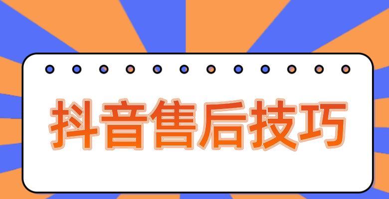 抖音商城退货流程详解（退货办理流程、注意事项、操作步骤，退货原因及退款方式）
