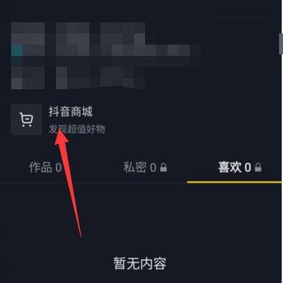 如何在抖音商家中延长收货？（设置步骤详解，教您轻松延长收货时间）