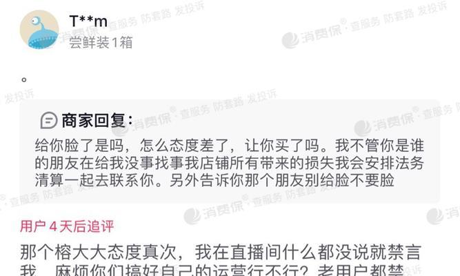 如何处理抖音商家遇服务请求（商家需要知道的服务请求处理方法）