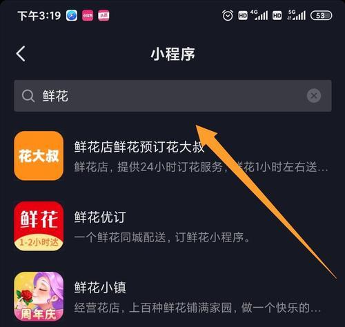 如何开通抖音商家账号（步骤详解及注意事项）