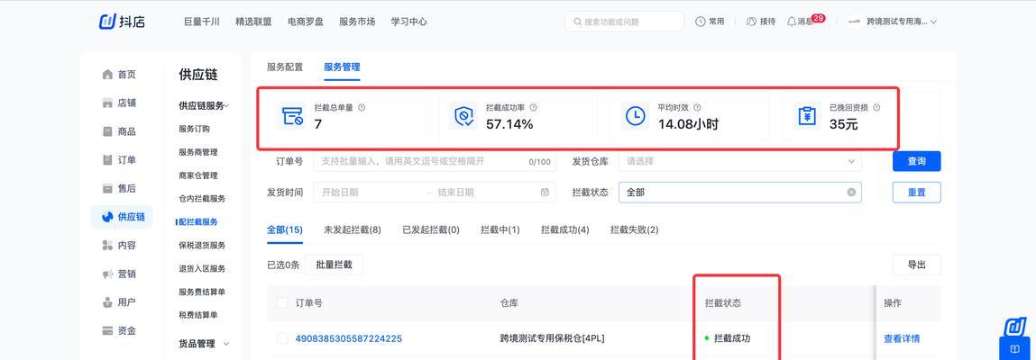 如何开通抖音商家账号（步骤详解及注意事项）