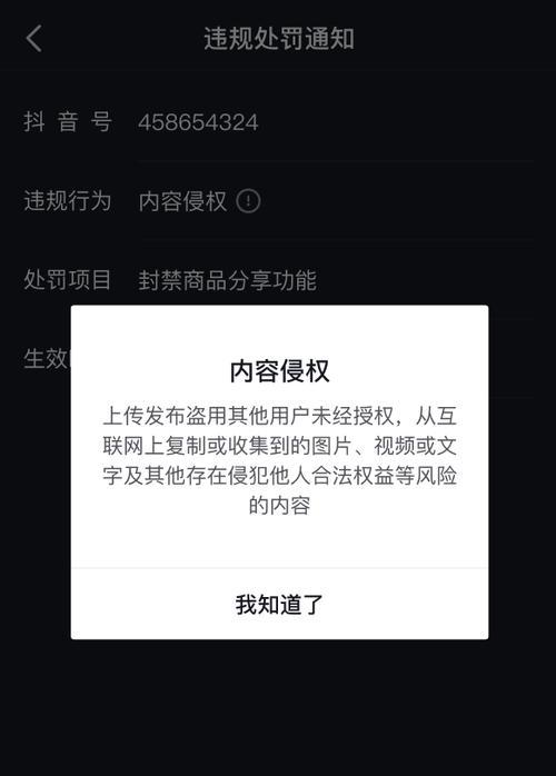探究抖音商品分享功能的使用及优势（如何利用抖音实现商品营销？）