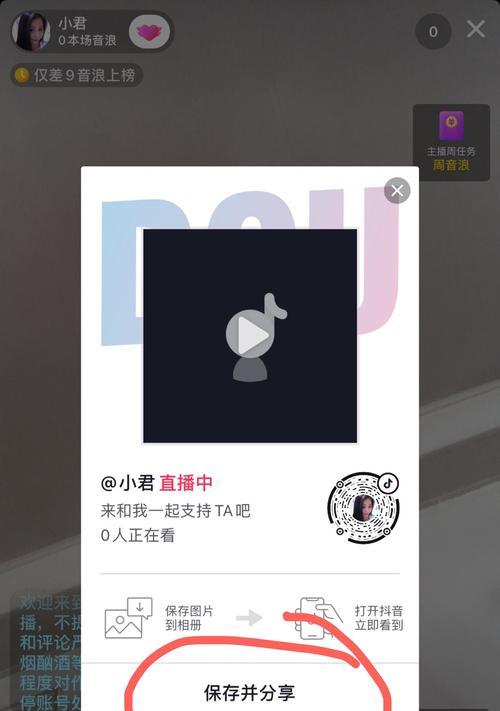 探究抖音商品分享功能的使用及优势（如何利用抖音实现商品营销？）