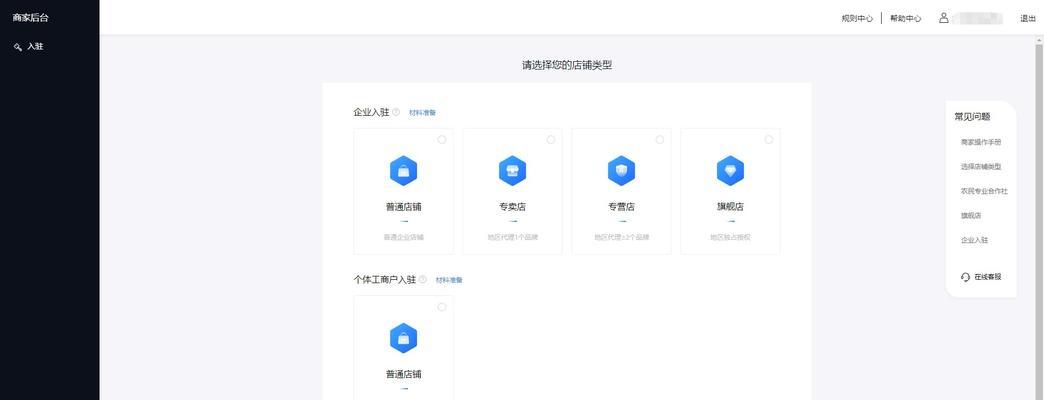 如何开通抖音商品小店（从零开始，让你的小店赚钱轻松又快捷）