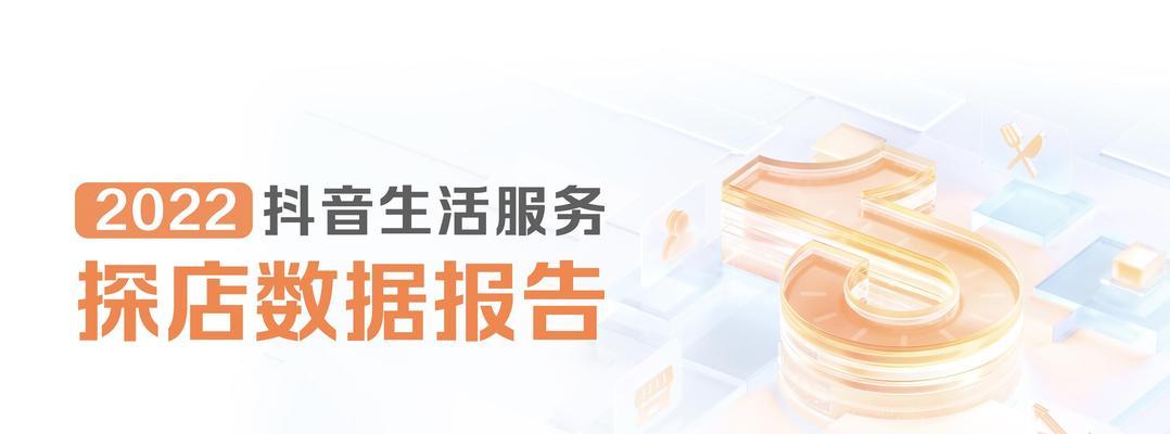 抖音生活服务创作者专业度认证规则（提升抖音生活服务创作者的专业度，让服务更加专业化）