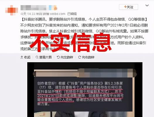 抖音发布生活服务创作者治理公告（加强管理，保障用户权益）