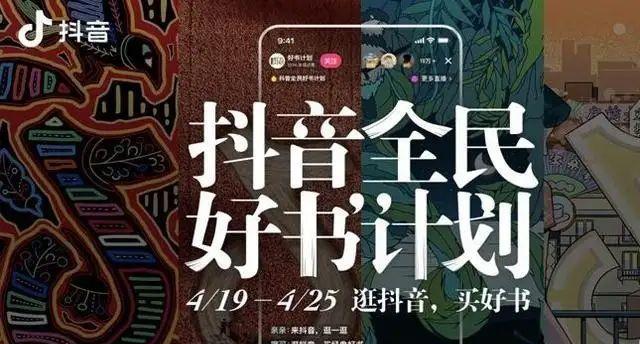 抖音生活服务助商惠民，推出助商惠民计划