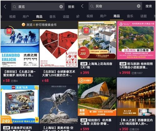 抖音生活服务助商惠民，推出助商惠民计划