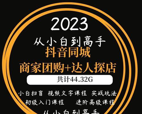 抖音首推探店规范，生活服务行业开启新时代（抖音探店规范，规避消费陷阱，提升用户消费体验）