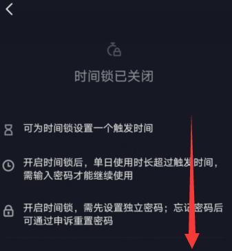抖音时间锁第二天自动解除？解锁方法大揭秘！（抖音时间锁如何解除？抖音时间锁解锁技巧！）