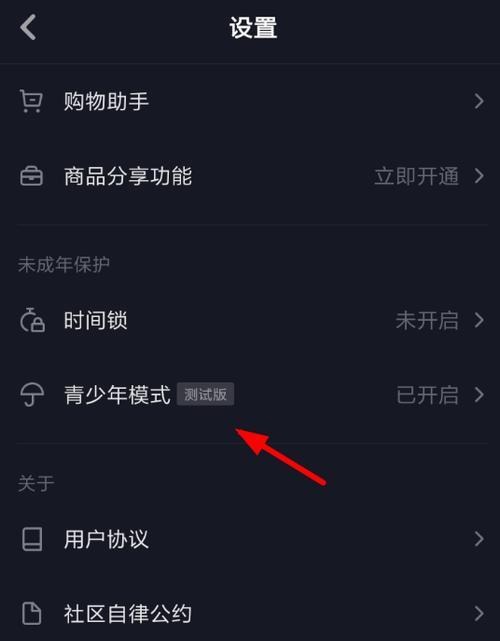 解除抖音时间限制，让你自由掌控（取消抖音时间限制的简单方法）