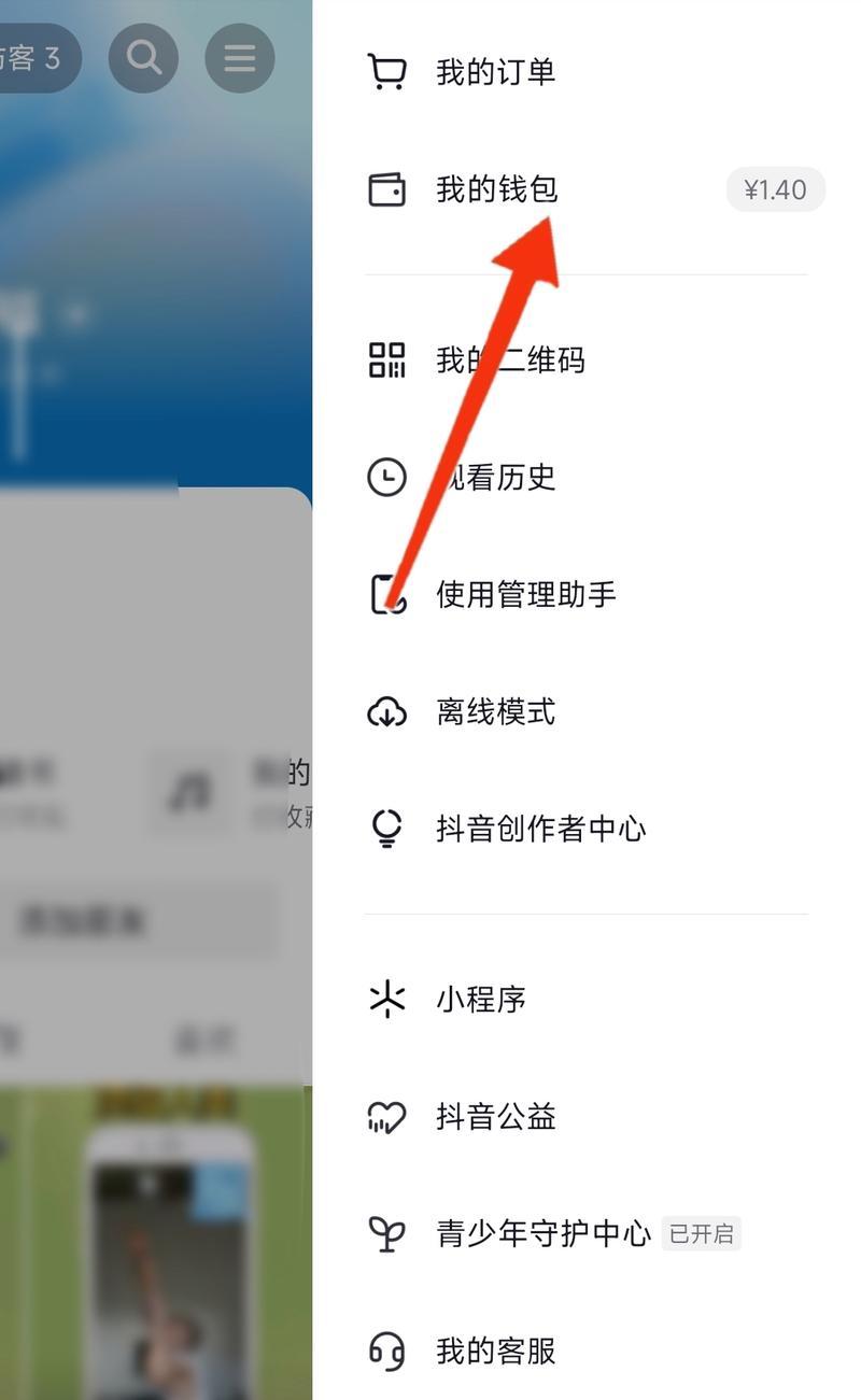 抖音实名认证解绑方法详解（如何解除抖音实名认证？解绑前需要注意什么？）