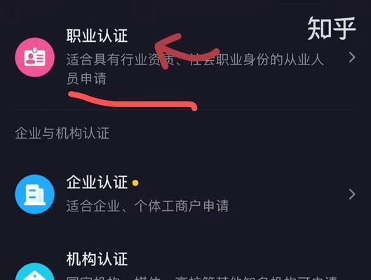 抖音实名认证，详细了解更换流程！（抖音实名认证更换方法及注意事项）