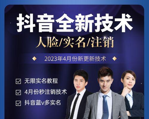 如何解除抖音实名认证？（解除实名认证的方法和注意事项）