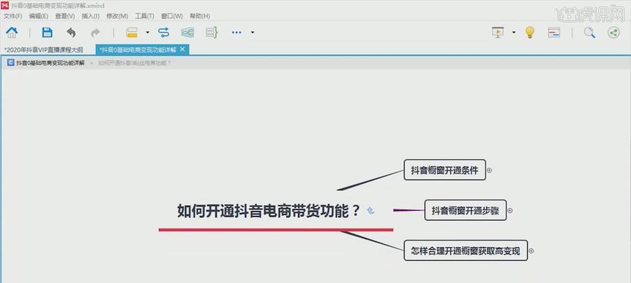 如何开通抖音视频收益？（教你快速成为抖音创作者）