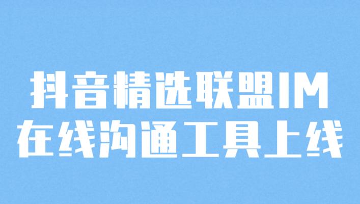 抖音随心推和千川的区别（比较抖音随心推和千川的特点和优势）