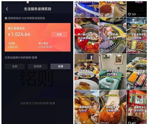 抖音探店达人赚钱攻略（打造抖音爆款探店视频，成为热门达人）
