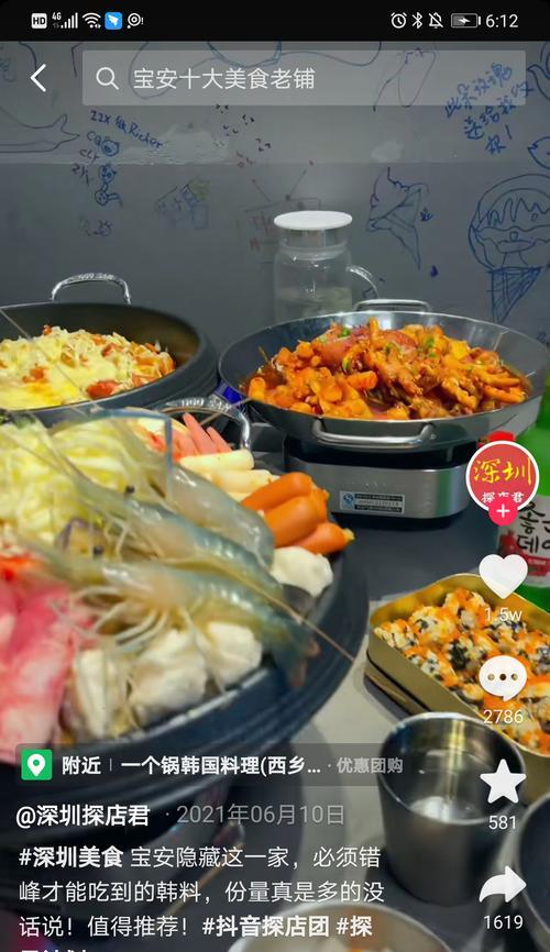 如何申请成为抖音探店达人？（申请步骤详解，让你成为探店界的佼佼者！）