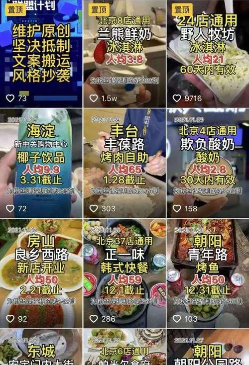 成为抖音探店达人，写一篇主题文章！（如何申请成为抖音探店达人及撰写达人文章的要求）