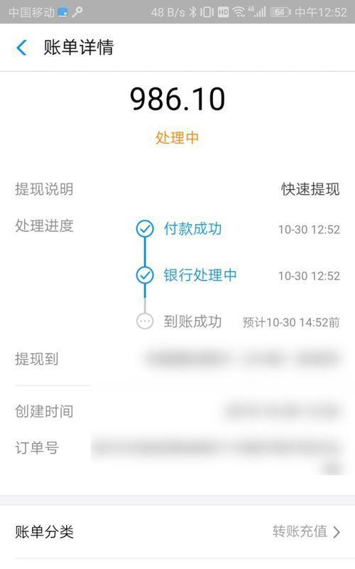 抖音提现到支付宝多久到账？（了解抖音提现到支付宝的具体到账时间和相关注意事项）