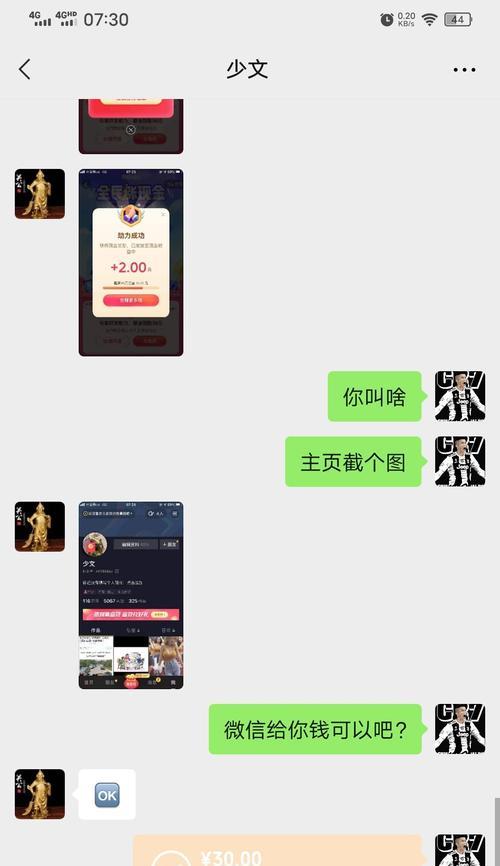 抖音提现需要实名认证吗？（解答抖音提现与实名认证的关系）
