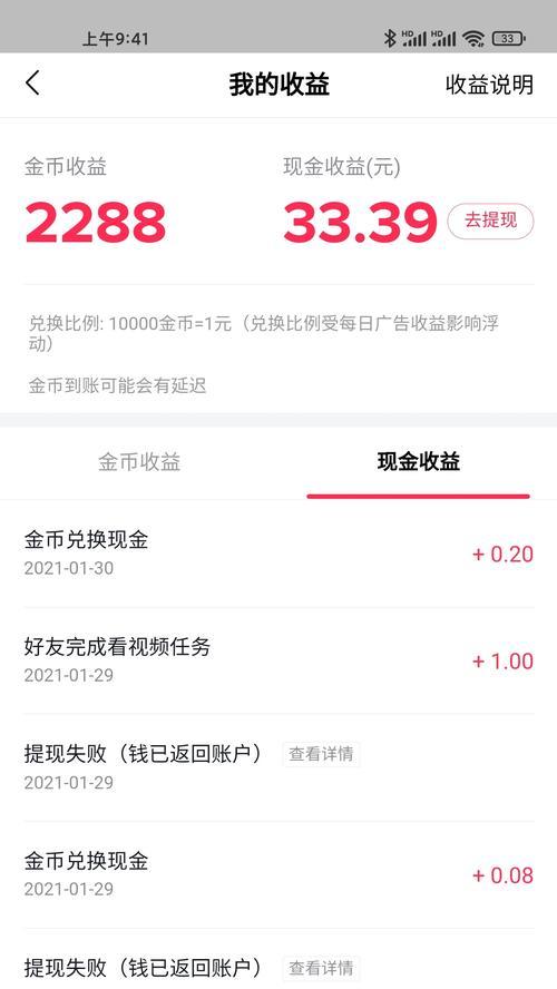 抖音提现手续费详解（如何计算提现手续费？抖音提现手续费有哪些注意事项？）