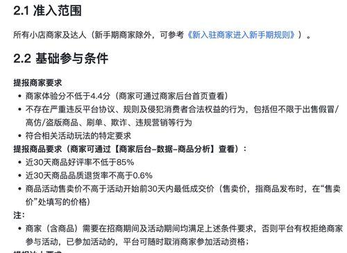 抖音体验政策详解（保护用户权益，提升用户体验）