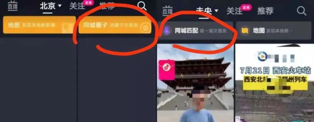 抖音同城圈子开通指南（教你如何打开同城社交新局，解锁本地生活新方式）