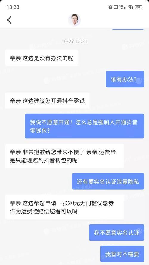 抖音投放审核失败怎么办？是否可以申请退款？（详解抖音投放审核失败的原因、处理方式和申请退款的流程）