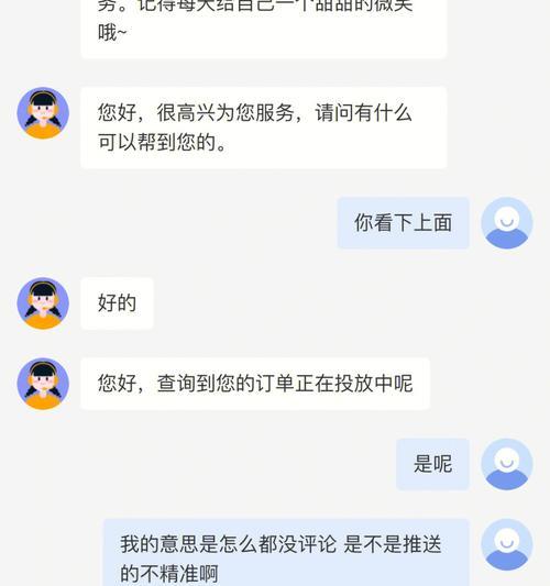 抖音投放审核失败怎么办？是否可以申请退款？（详解抖音投放审核失败的原因、处理方式和申请退款的流程）