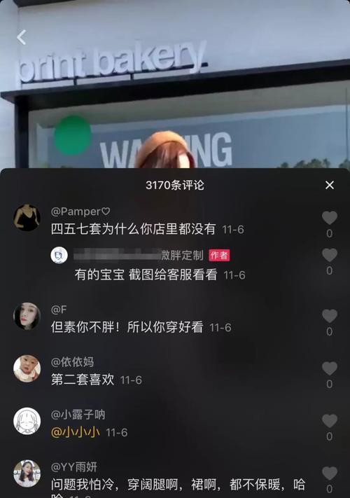 教你如何设置抖音图片轮播主题（详解设置步骤和注意事项）