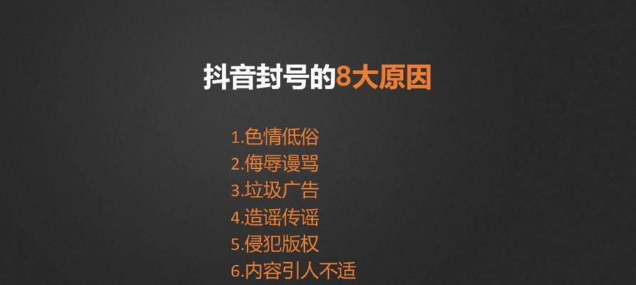 教你如何设置抖音图片轮播主题（详解设置步骤和注意事项）