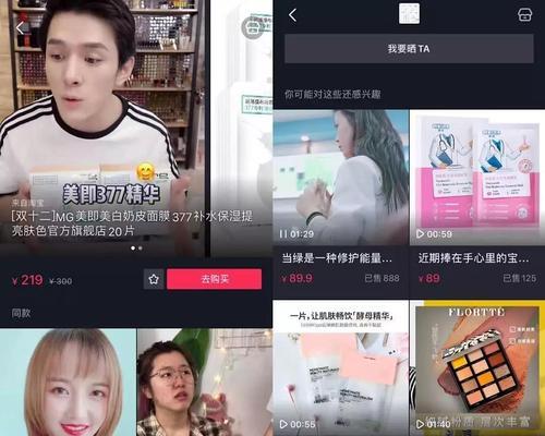 教你如何设置抖音图片轮播主题（详解设置步骤和注意事项）
