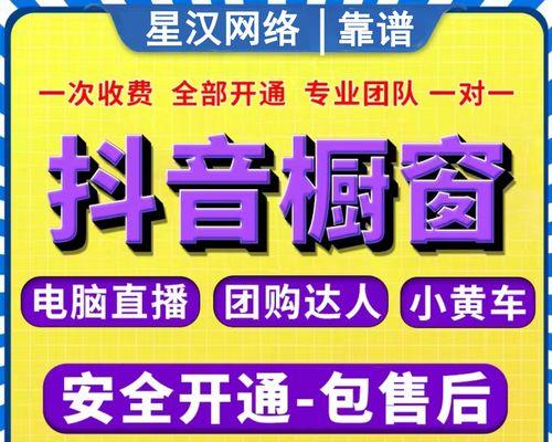 抖音图文营销（探讨抖音图文营销中的小黄车是否适用，了解营销的秘诀）