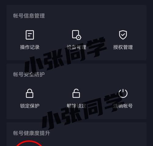 如何关闭抖音团购达人身份（简单易懂的教程，让你轻松摆脱团购达人身份）
