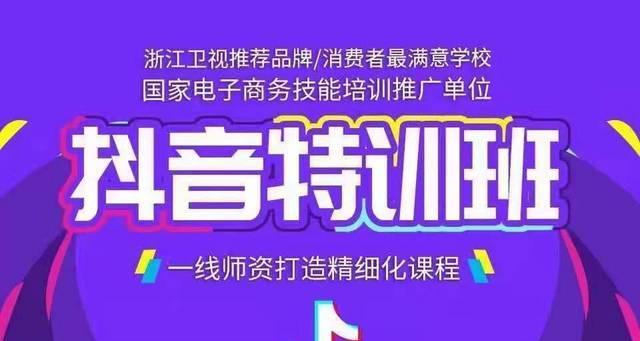 抖音团购带货申请条件详解（了解申请条件，轻松成为抖音团购带货达人）
