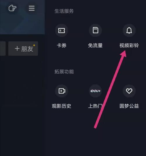 抖音团购价设置攻略（如何为商品设置吸引人的团购价）