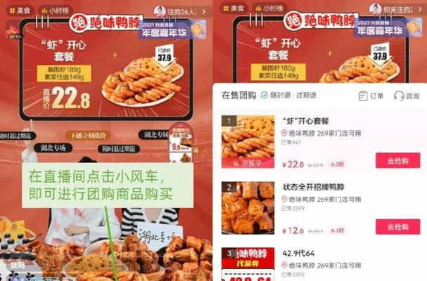 抖音团购配送到家？想必不是梦想！（抖音团购配送到家的好处，了解一下！）