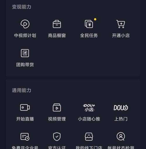 抖音推出创作者广告分成计划（为内容创作者提供更多收益渠道）
