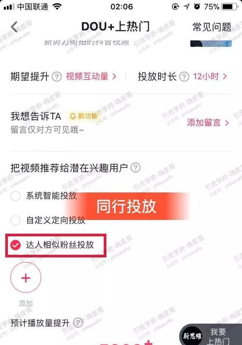 探秘抖音推广行业（了解抖音推广行业发展现状及未来趋势）