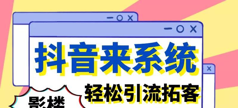 探秘抖音推广行业（了解抖音推广行业发展现状及未来趋势）